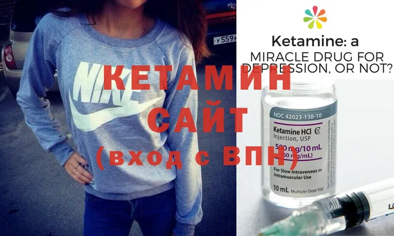 Кетамин ketamine  Переславль-Залесский 