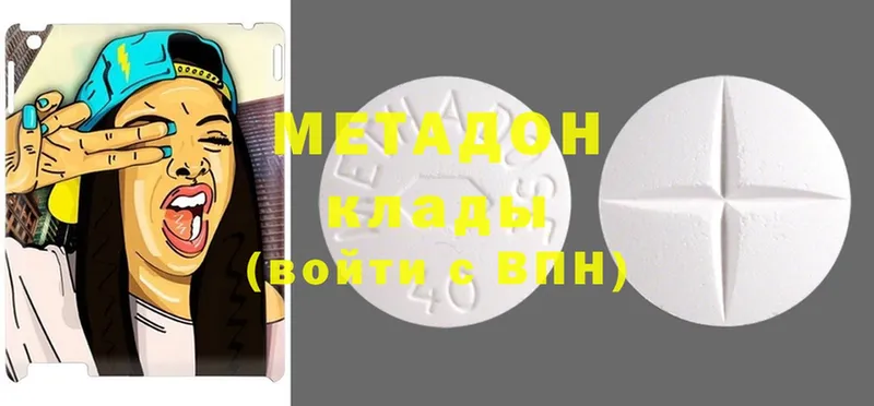 Метадон methadone Переславль-Залесский